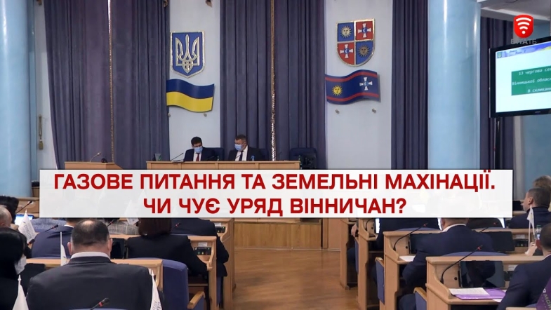 Embedded thumbnail for Важливо 2021-10-29 18:00