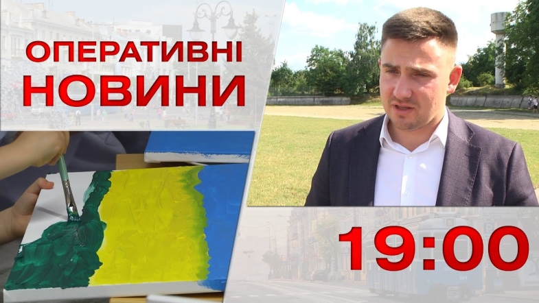 Embedded thumbnail for Оперативні новини Вінниці за п&#039;ятницю, 11 серпня 2023 року, станом на 19:00