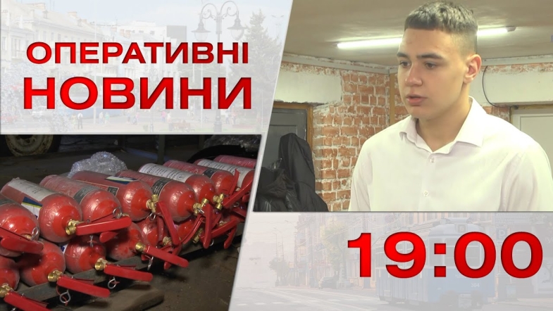 Embedded thumbnail for Оперативні новини Вінниці за середу, 5 квітня 2023 року, станом на 19:00