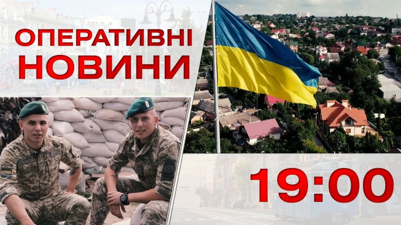 Embedded thumbnail for Оперативні новини Вінниці за середу, 24 серпня 2022 року, станом на 19:00