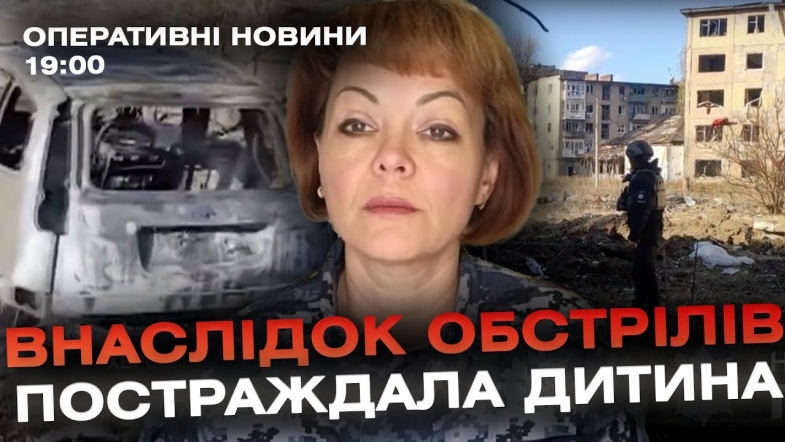 Embedded thumbnail for Оперативні новини Вінниці за понеділок, 13 листопада 2023 року, станом на 19:00