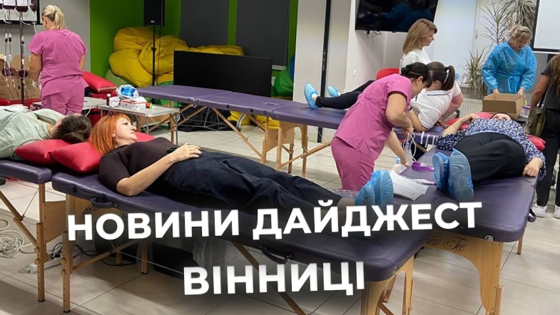 Embedded thumbnail for Дайджест новин Вінниці станом на 24 вересня