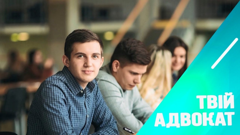 Embedded thumbnail for Чи звільняє закон студентів від тимчасового призову та заборони виїзду за кордон?