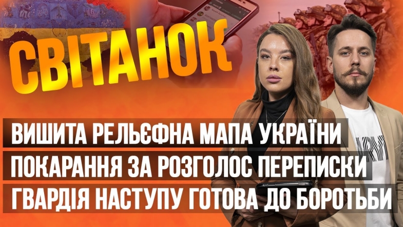 Embedded thumbnail for Ранкове шоу Світанок від 23.06.2023 р. (повний випуск)