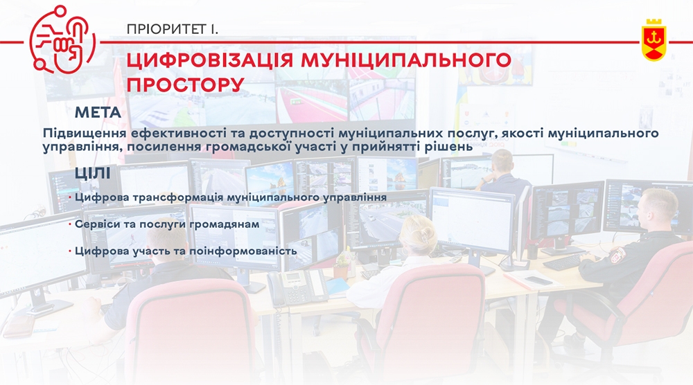 У Вінниці затвердили Стратегію розвитку громади до 2030 року "Вінниця 3.0"