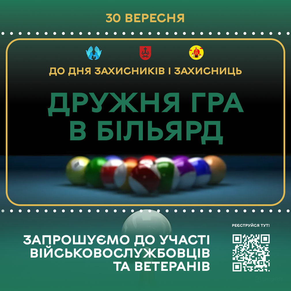 У Вінниці військових та ветеранів запрошують на дружню гру в більярд