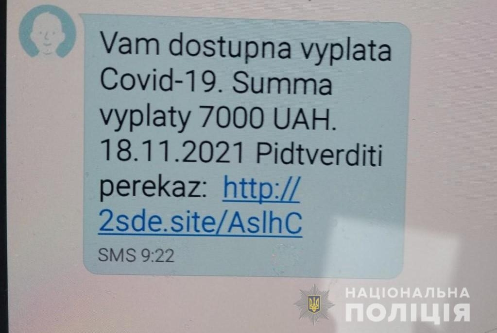 У Вінниці шахраї видурили гроші у жінки під приводом виплати за вакцинацію