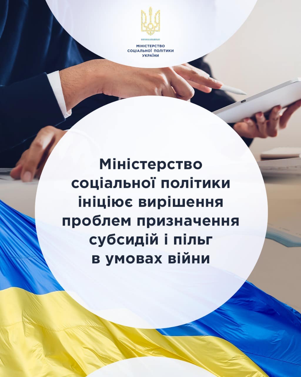 Планують змінити механізм призначення субсидій: як це торкнеться Вінниці