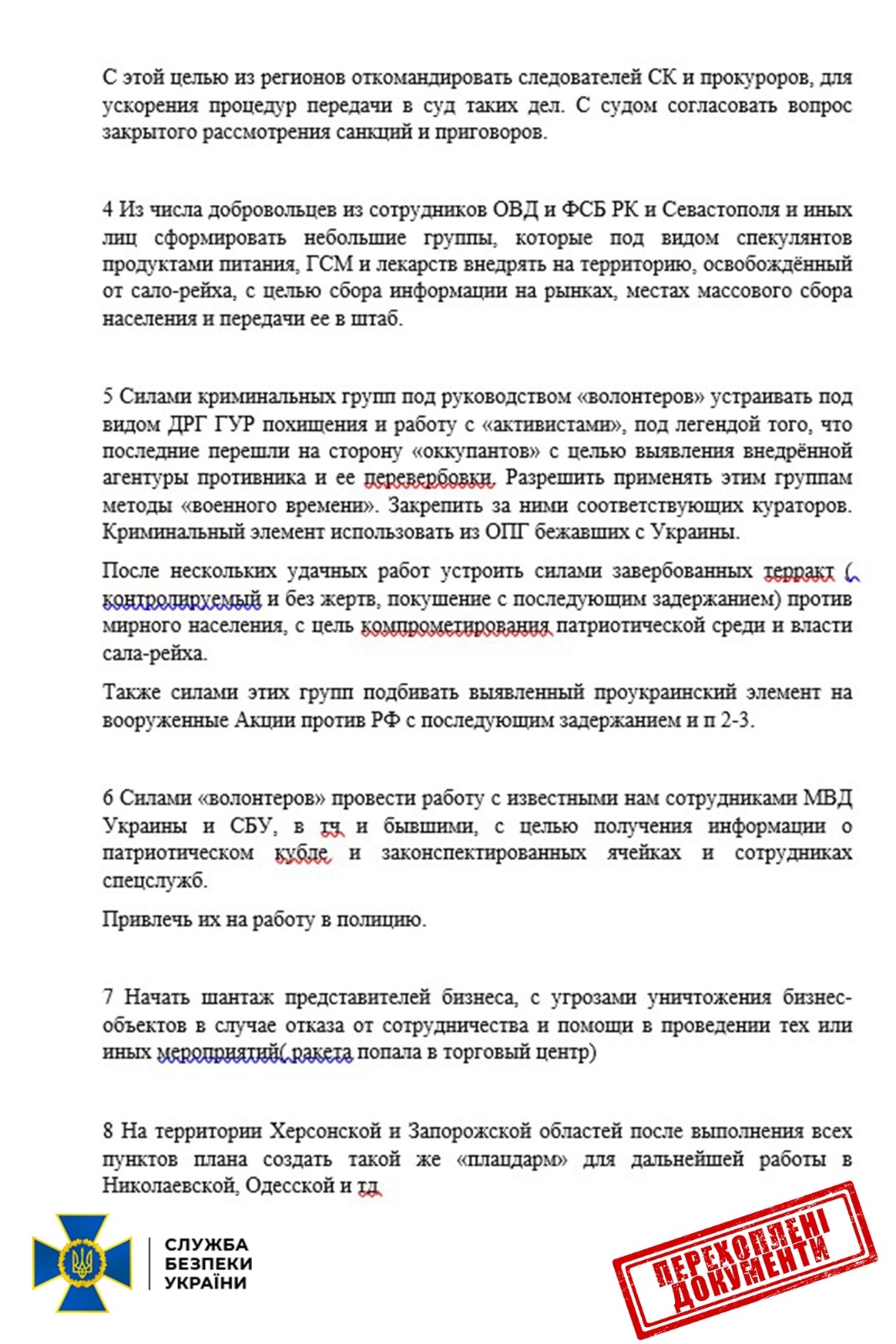 Колишній начальник поліції Вінниччини готував теракти на замовлення фсб