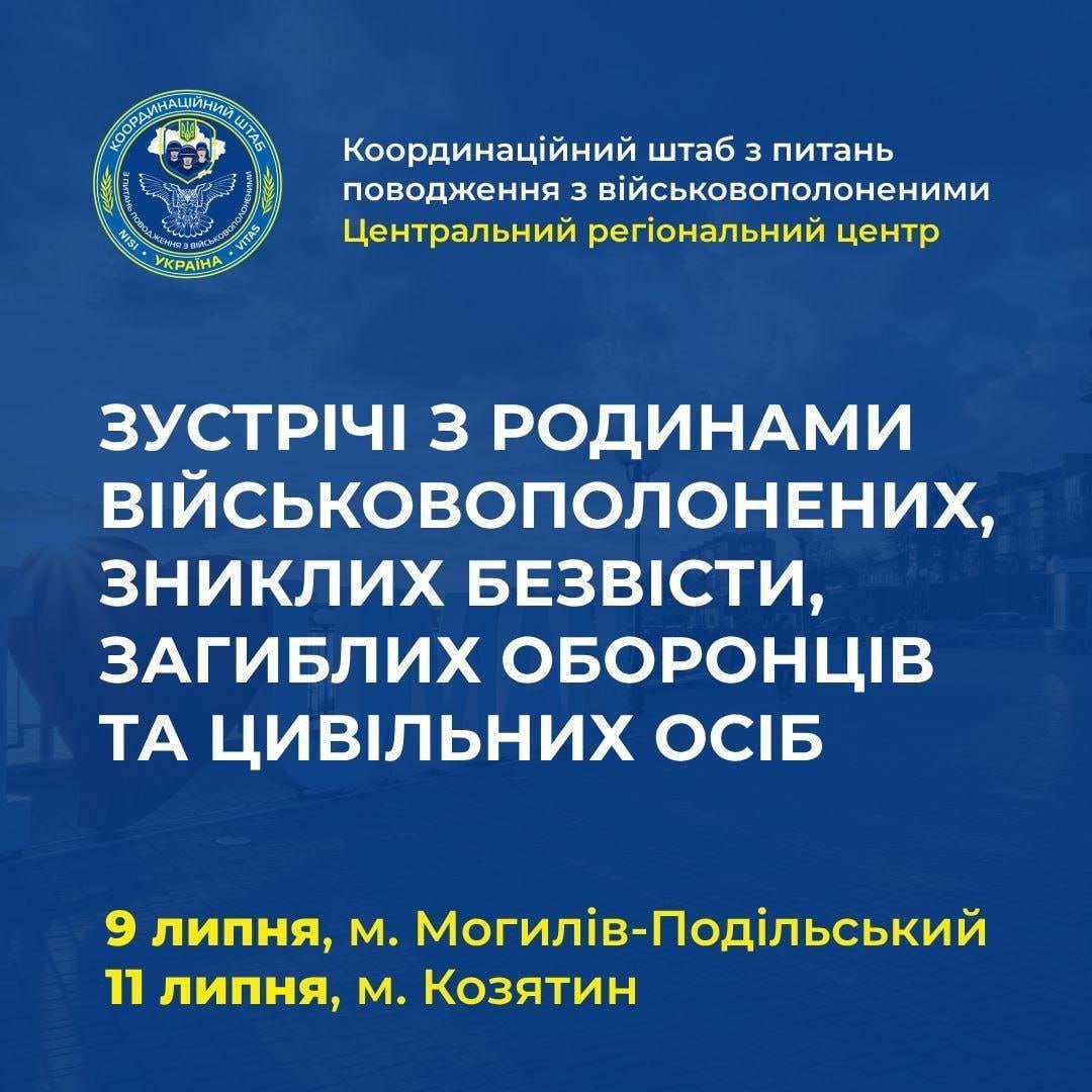 На Вінниччині вислухають рідних військовополонених бійців