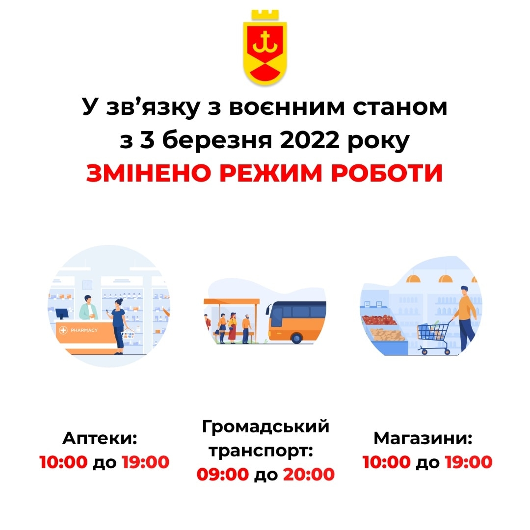 У Вінниці змінюється розклад руху громадського транспорту – з 9.00 до 20.00