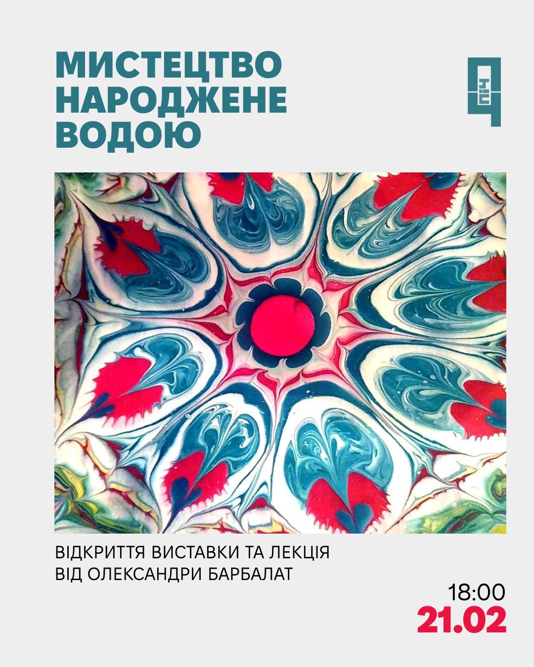 У Вінниці відкриють виставку робіт школи «Майстерня Сонця»