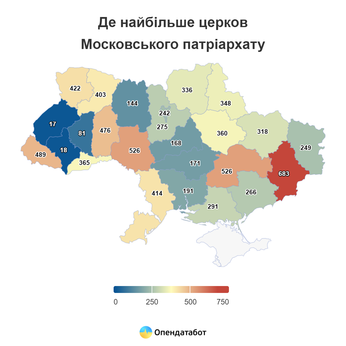 Вінниччина - у трійці областей, де до ПЦУ перейшло найбільше церков