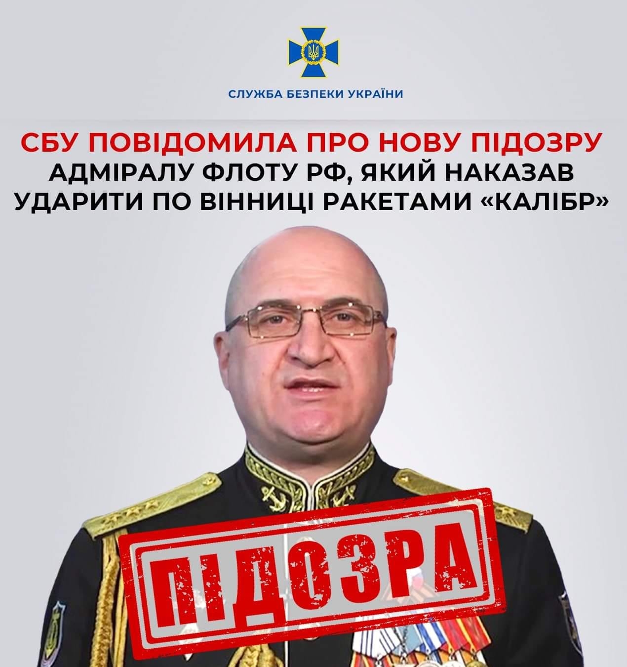 Нова підозра адміралу, який наказав ударити «калібрами» по Вінниці 