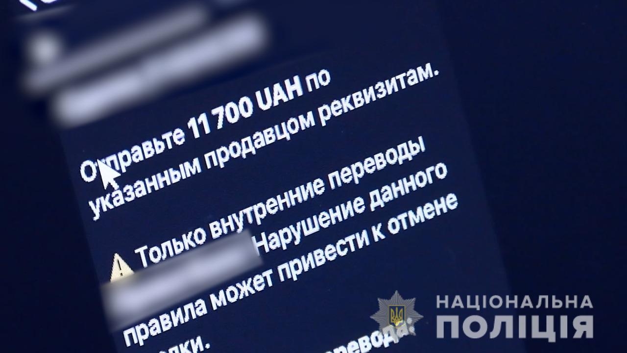 У Вінниці затримали шахраїв, які за гроші обіцяли допомогти виїхати з Маріупоя