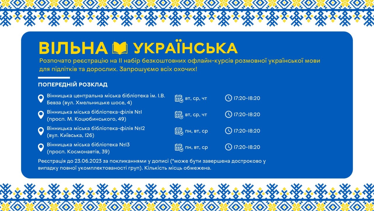 Сергій Моргунов: "Відкриваємо додаткову реєстрацію на курси "Вільної української"