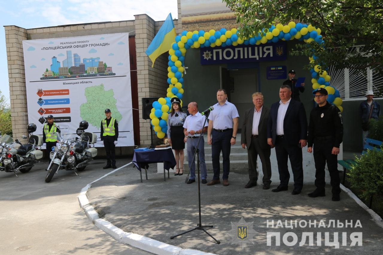 В Ладижині відкрили поліцейську станцію, де мешканців прийматимуть офіцери громади