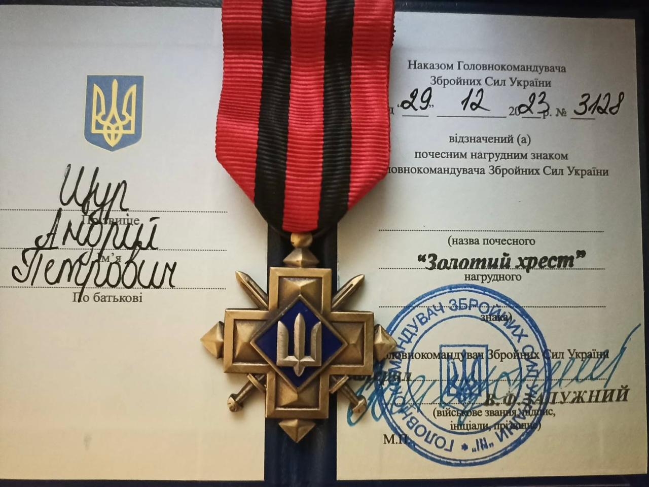 Ще одного відважного бійця з Тульчина нагородили Золотим хрестом