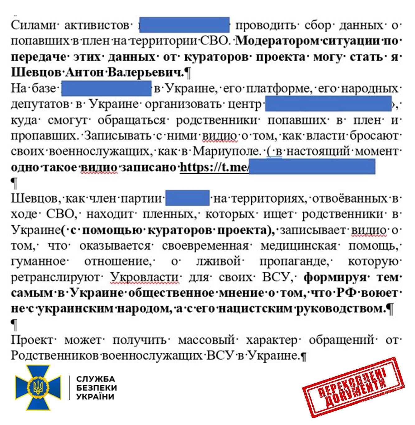 Колишній начальник поліції Вінниччини готував теракти на замовлення фсб