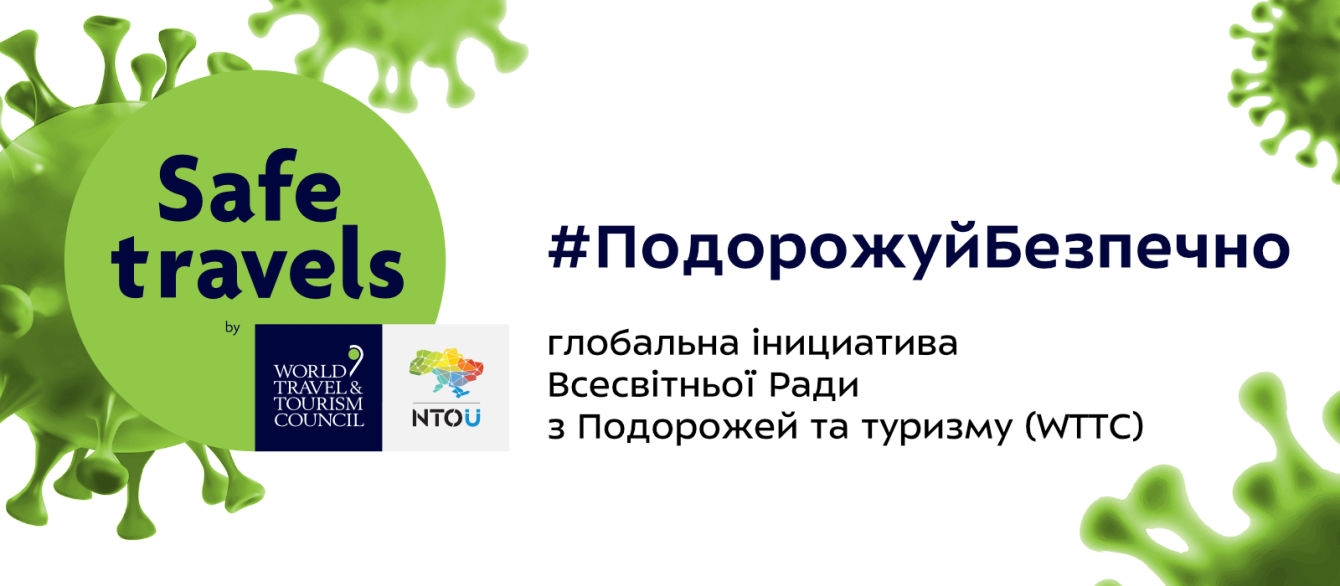 16 представників турсфери Вінниці - серед найкращих безпечних туристичних об'єктів України