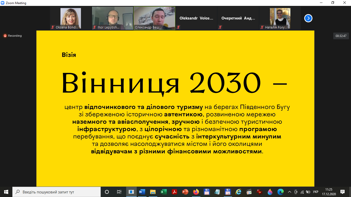 У Вінниці розпочав роботу Комітет з впровадження Стратегії розвитку туризму