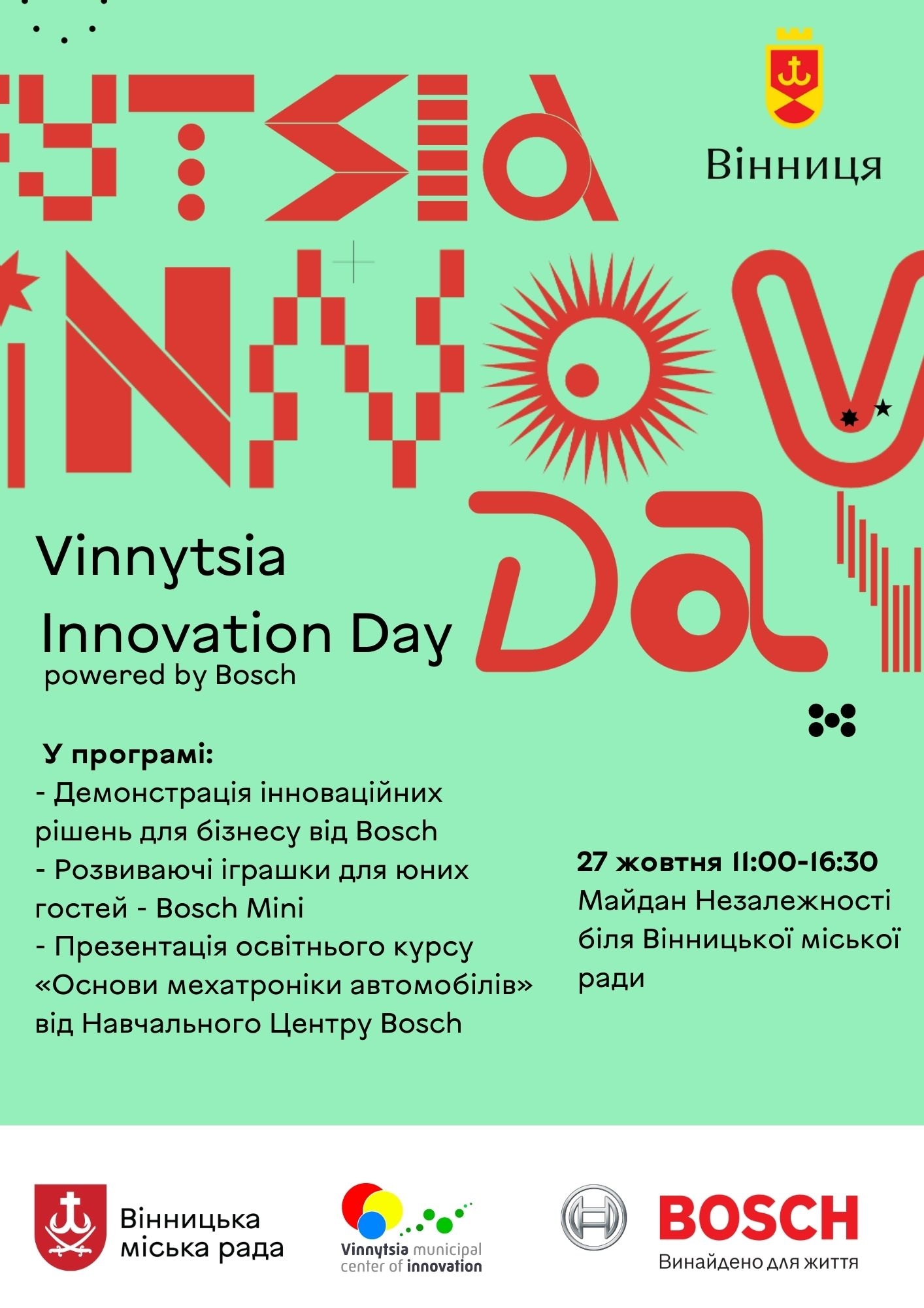 У Вінниці вперше відбудеться "Vinnytsia Innovation Day"