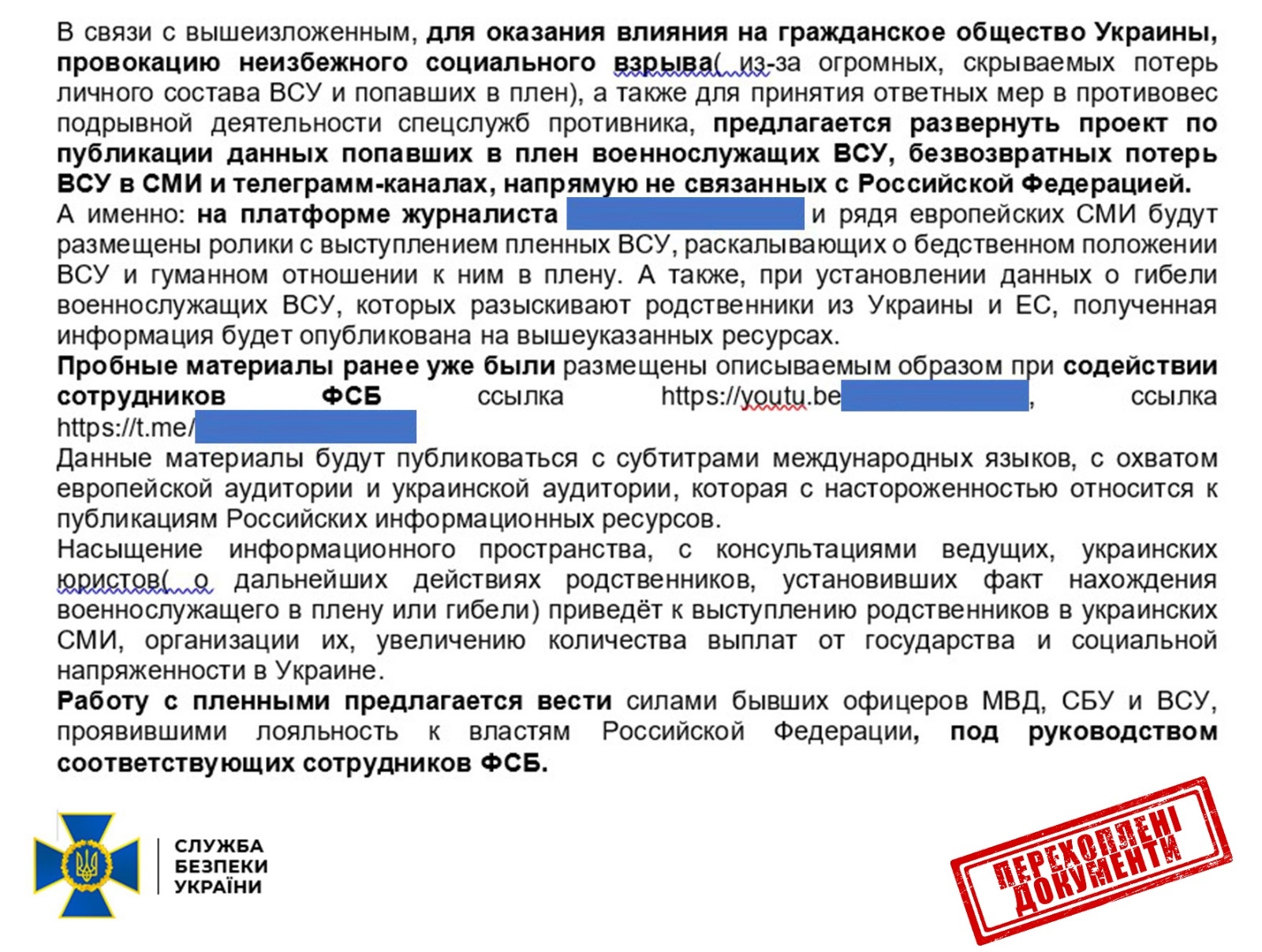 Колишній начальник поліції Вінниччини готував теракти на замовлення фсб