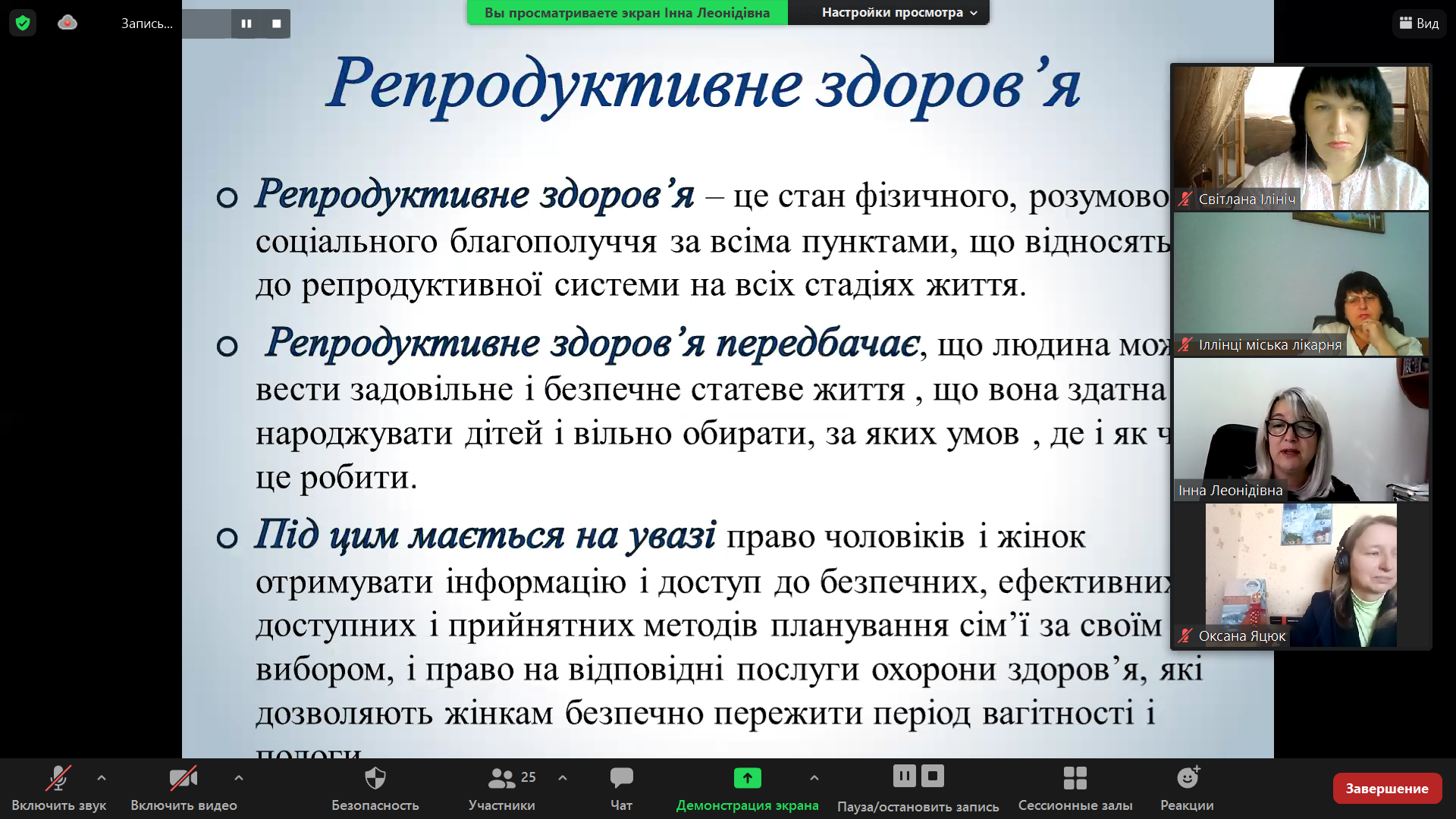 На Вінниччині відбулась конференція щодо допомоги жінкам і дівчатам з інвалідністю