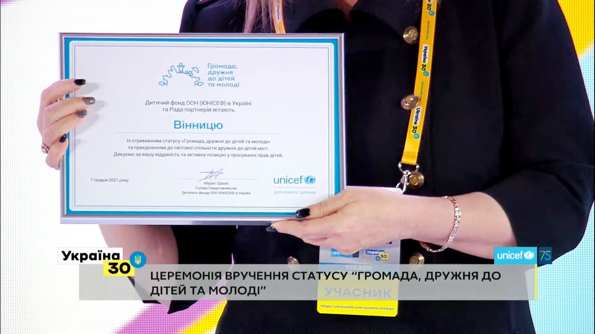 Мер Вінниці Сергій Моргунов: "Вінниця отримала офіційний статус "Громада, дружня до дітей та молоді"