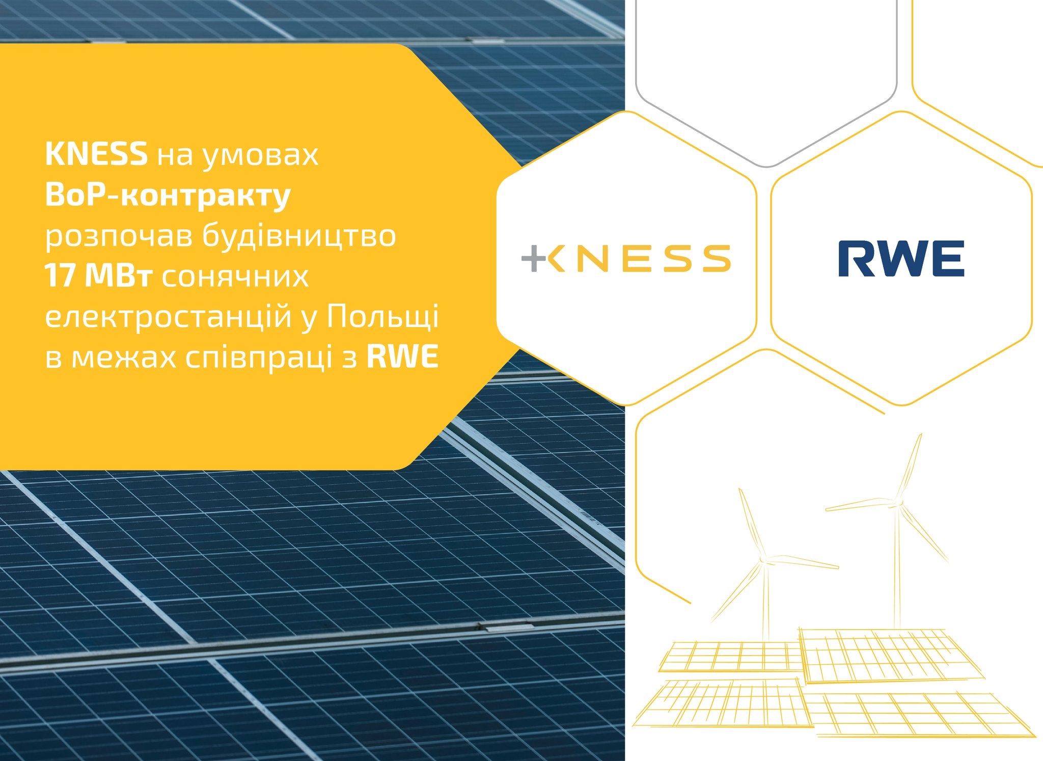 Вінничани розгорнули співпрацю зі світовим лідером відновлюваної енергетики