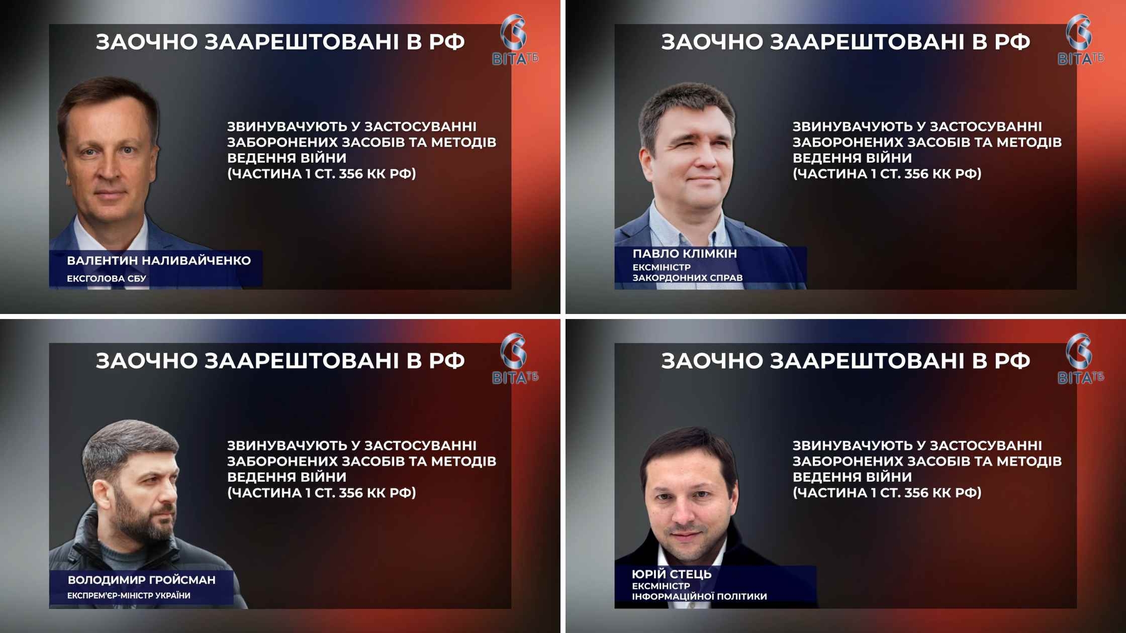 На ексголову Служби Безпеки України Валентина Наливайченко на росії завели чергову справу