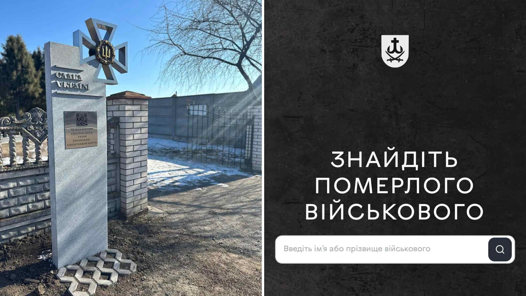 На кладовищах Вінницької громади встановили памʼятні знаки на честь полеглих Героїв