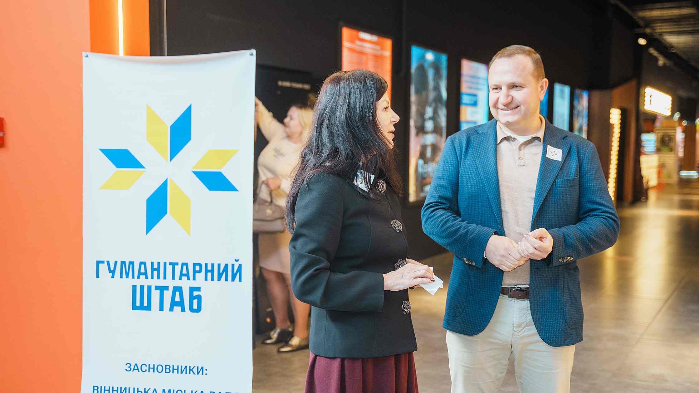 У Вінниці гуманітарний штаб організував для дітей перегляд мультфільму на великому екрані