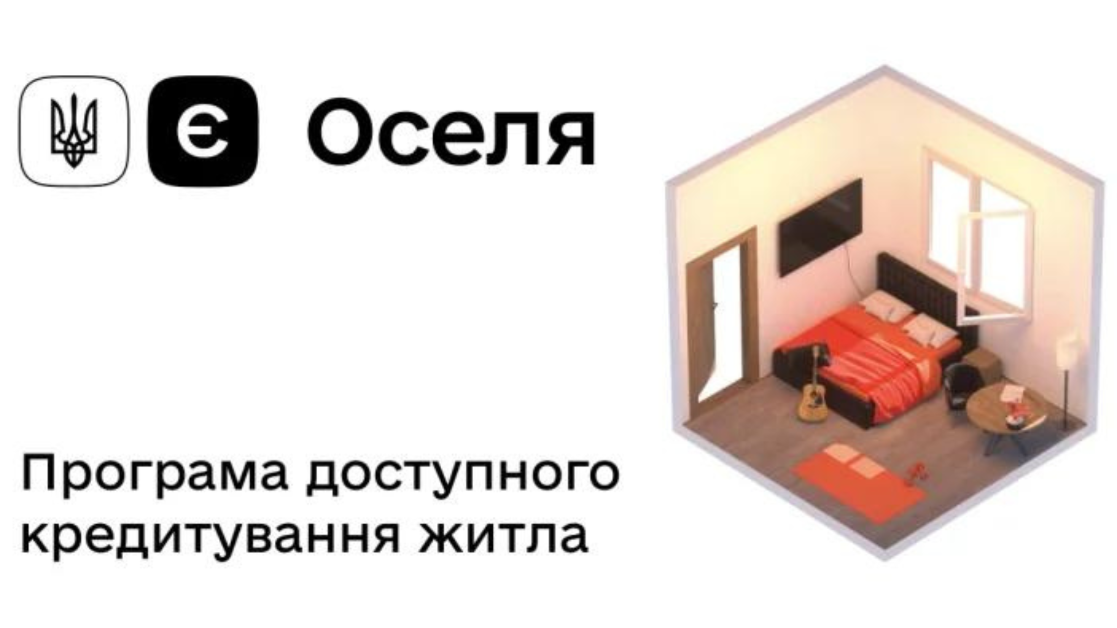 За програмою пільгового іпотечного кредитування можна буде придбати таунхауси