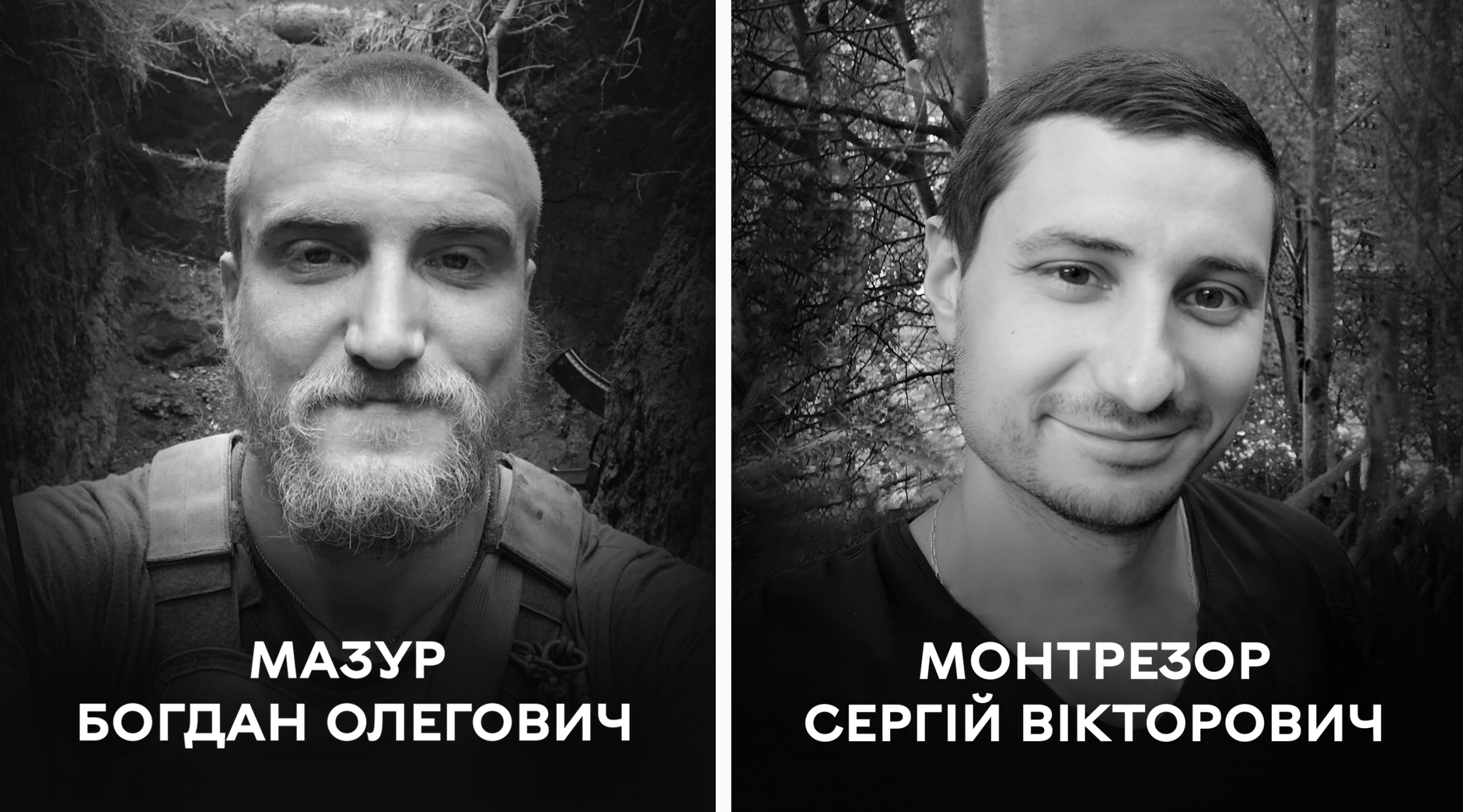 Вінниця проводжає у вічність воїнів-земляків - Богдана Мазура та Сергія Монтрезора