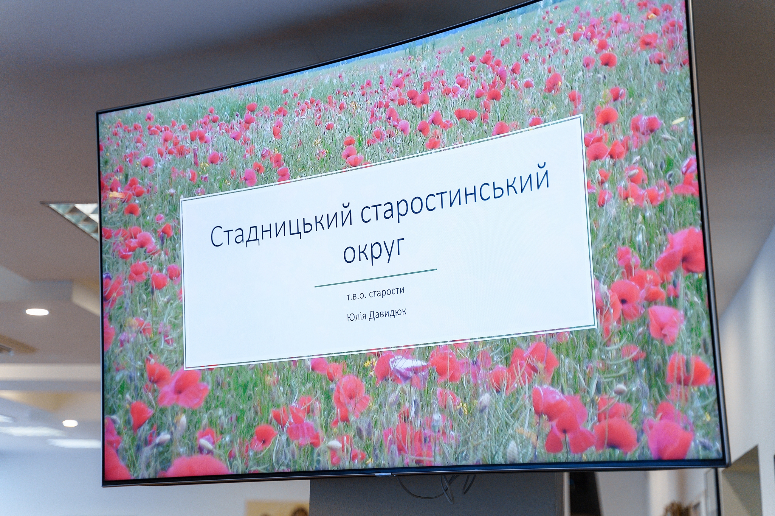 Водогін, нові зупинки, допомога під час війни: підсумки роботи Стадницького округу