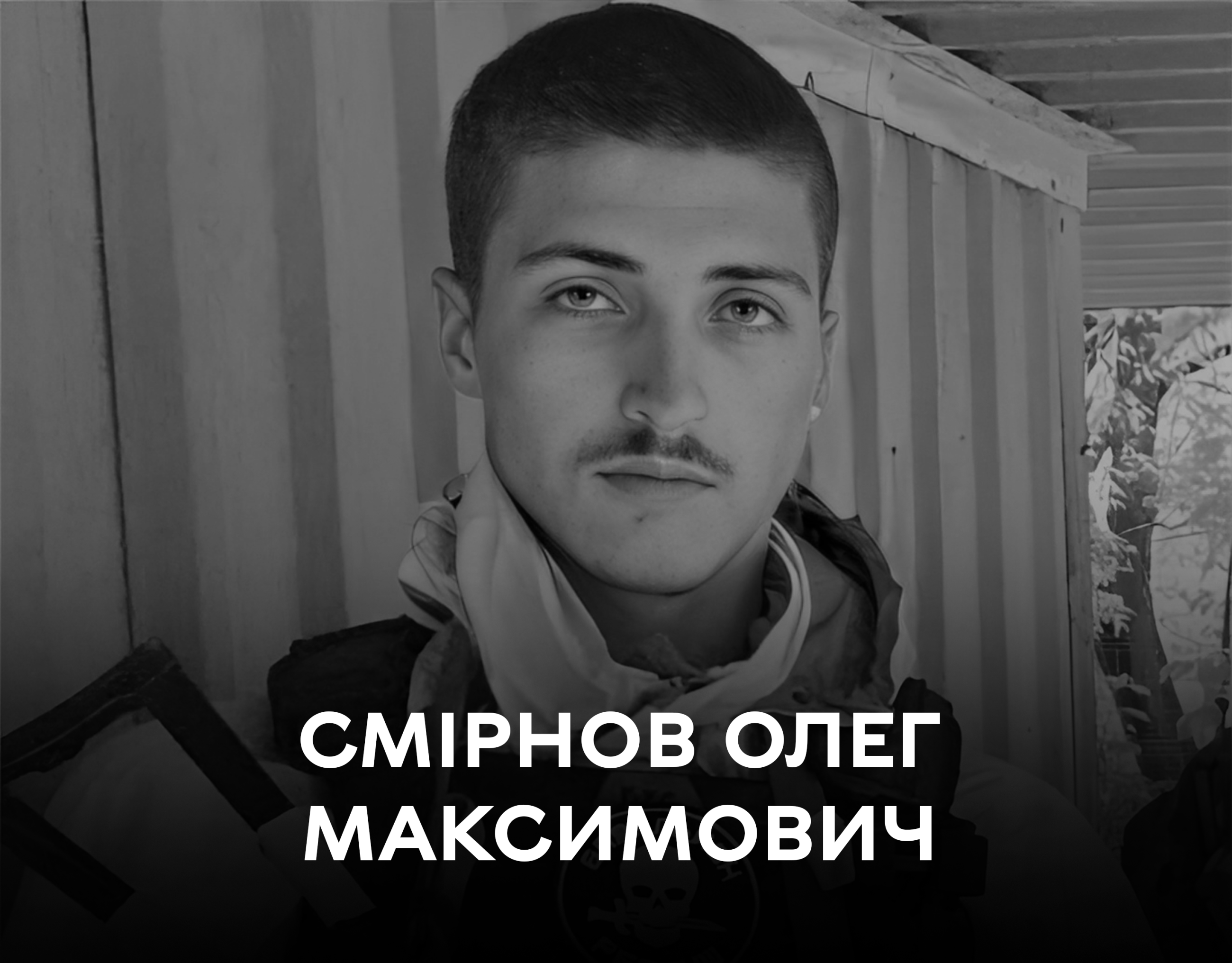 Вінницька громада прощається з полеглим 19-річним розвідником 