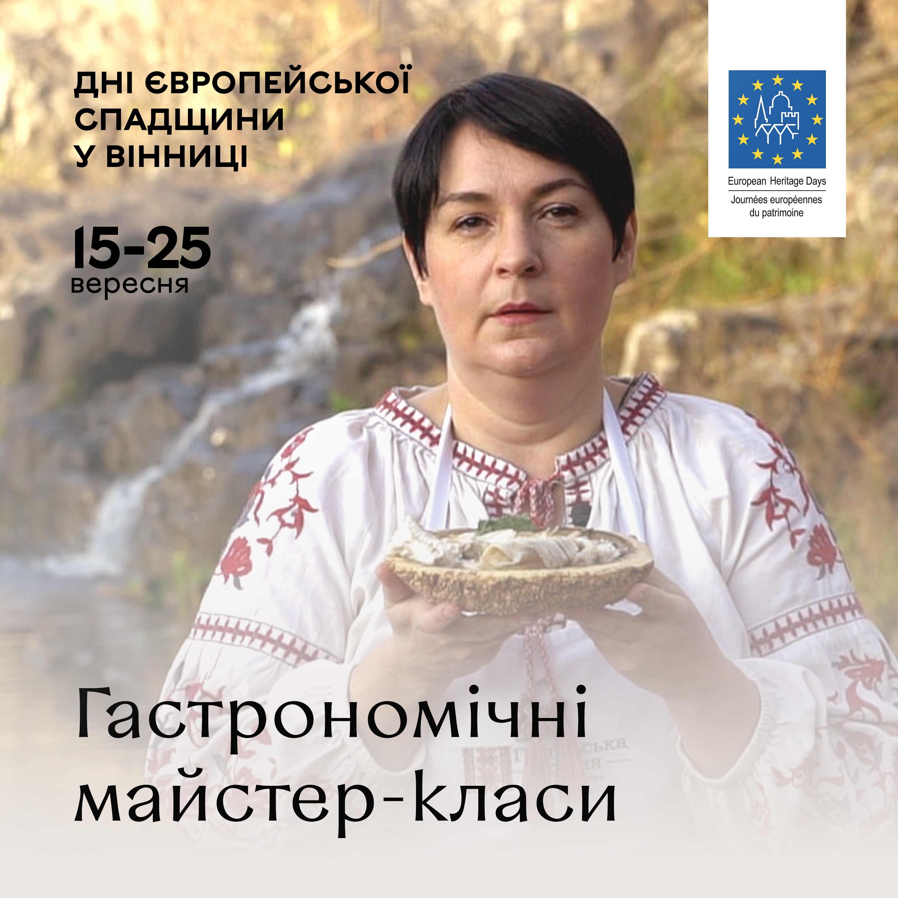 У Вінниці влаштують три гастрономічні майстер-класи