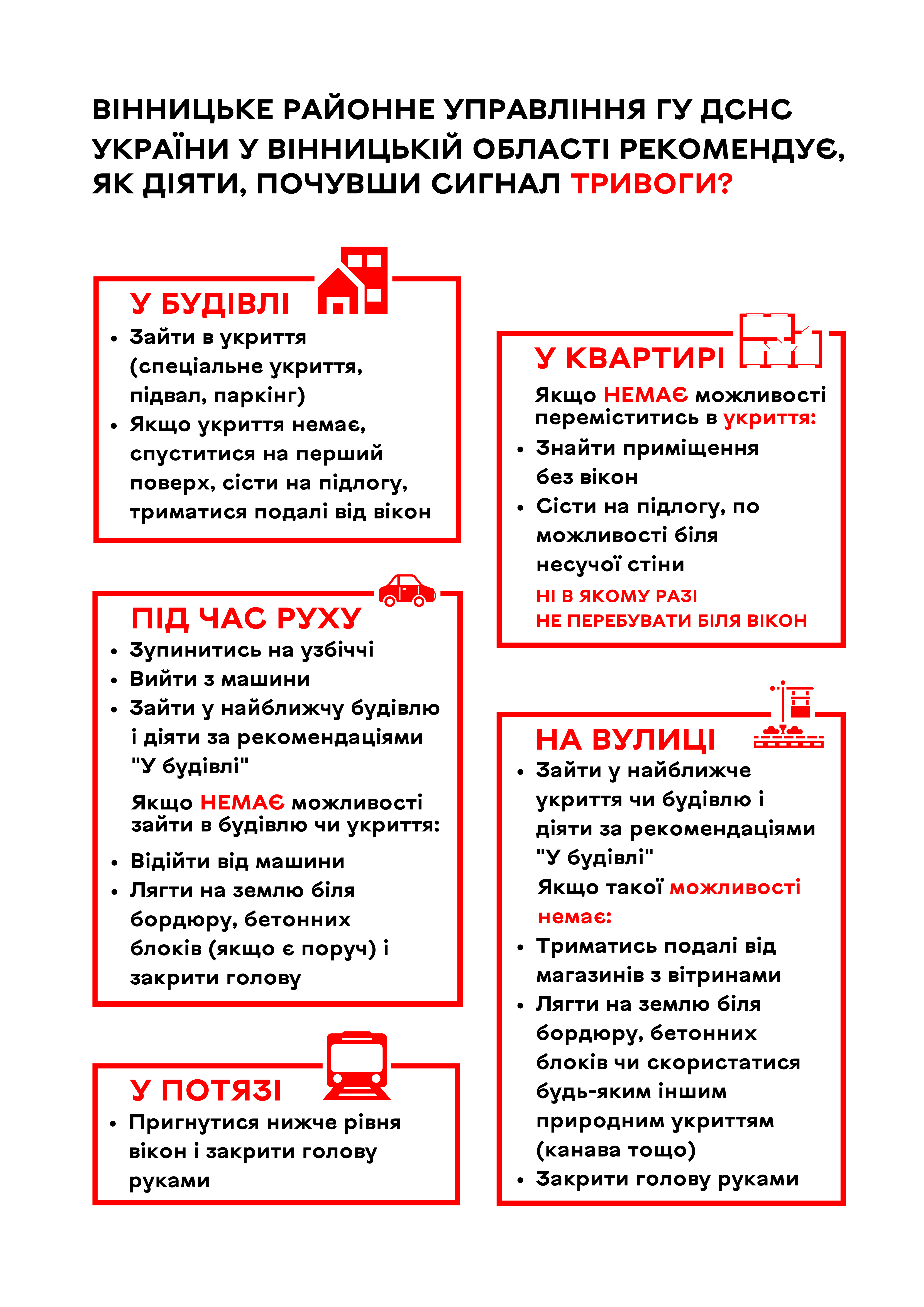 Енергоефективність в умовах воєнного стану у Вінниці триває роз’яснювальна кампанія