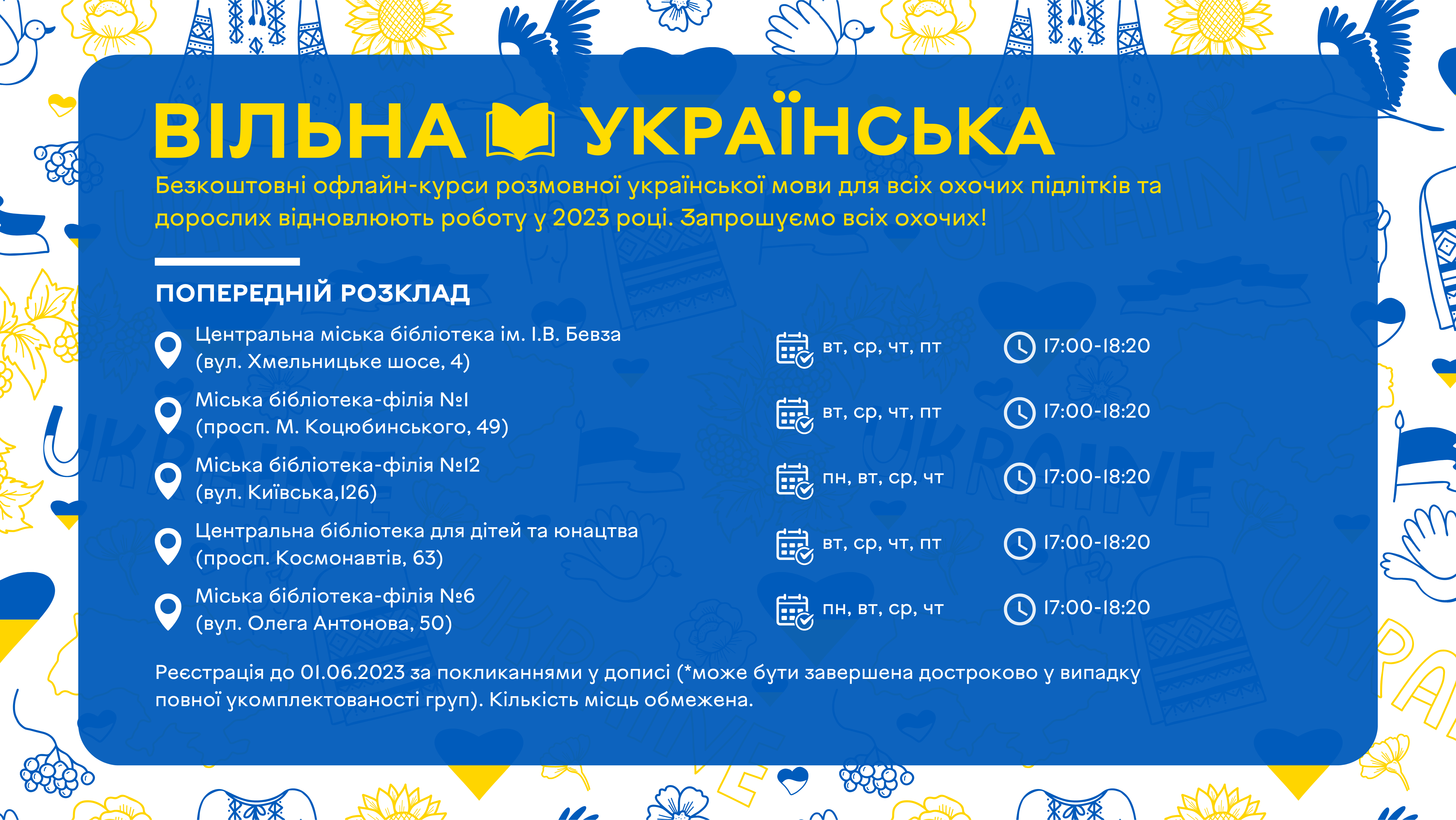 "Вільна українська": у Вінниці відновлюють роботу курси української мови