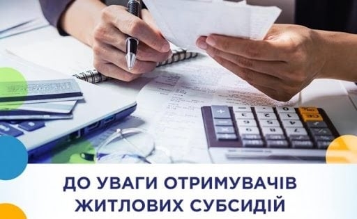 Кому з вінничан потрібно звернутися за талонами попереднього запису для оформлення субсидії