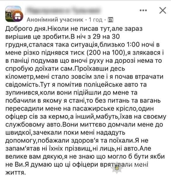 У Тульчині поліція з сиреною супроводжувала хворого водія до лікарні