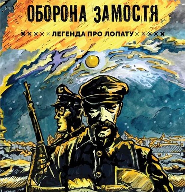 У Вінниці презентували перший історичний комікс