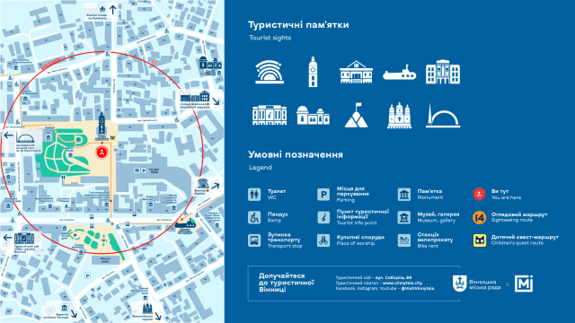 Концепцію нової туристичної навігації міста презентували у Вінниці