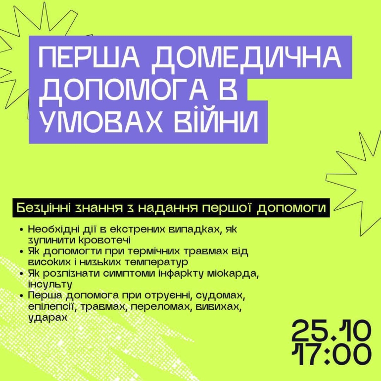 Вінничан запрошують взяти участь у тренінгу з першої домедичної допомоги