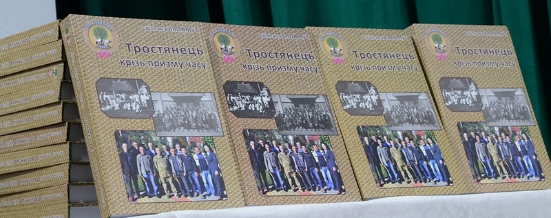 У Тростянецькій громаді презентували історичну книгу-дослідження