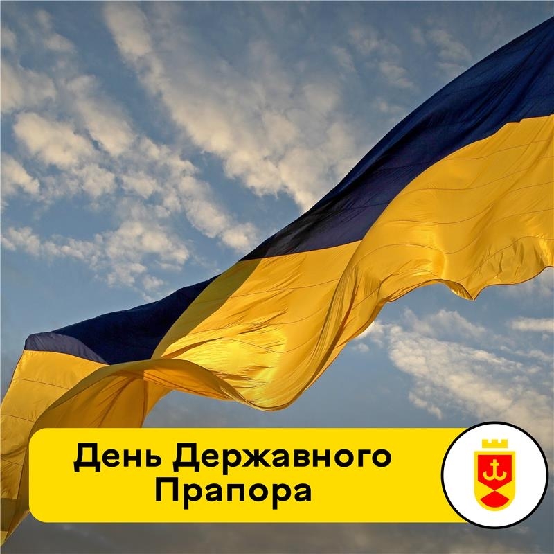 Сергій Моргунов привітав вінничан із Днем Державного Прапора