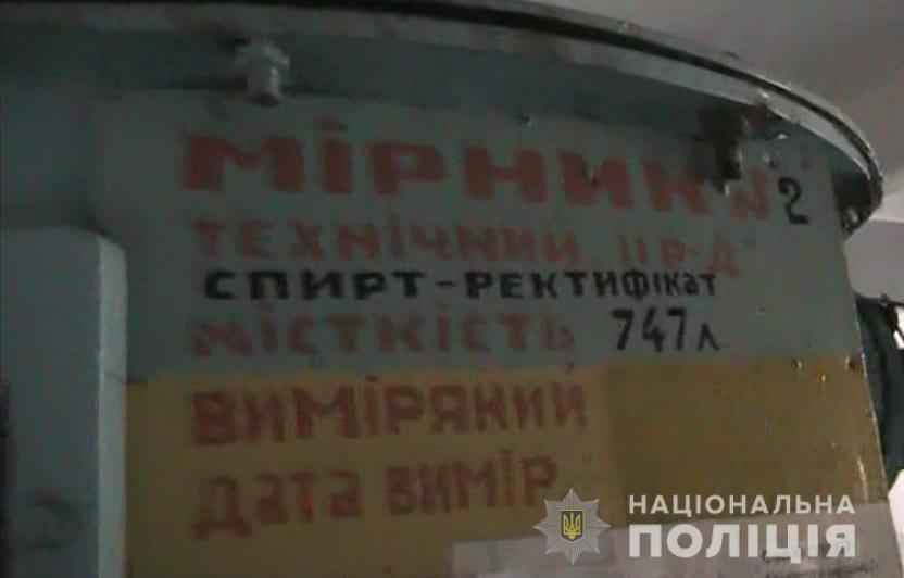 На Вінниччині зі спиртзаводу вкрали понад 26 тисяч літрів спирту