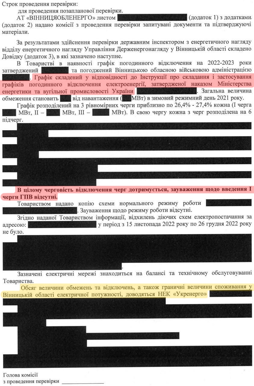 Вінницяобленерго готове оскаржувати накладені на підприємство штрафні санкції