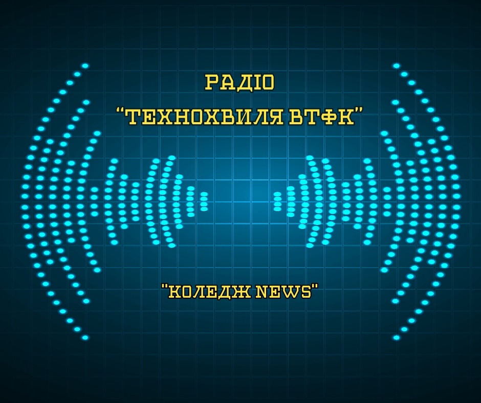 Вінницький коледж знайшов оригінальний спосіб збирати донати